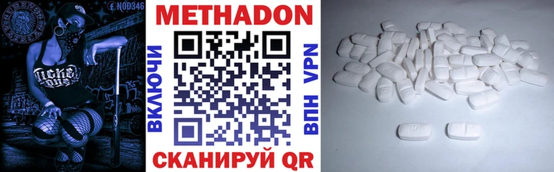 МЕТАДОН methadone  mega маркетплейс  Нея 